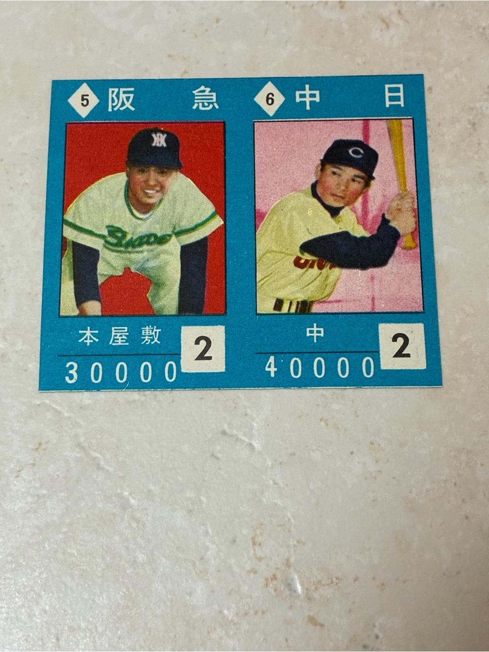 Vintage Menko Baseball Game Card -